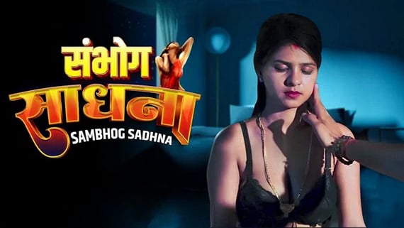 Sambhog Sadhna Hot Hindi Short Film BoomMovies